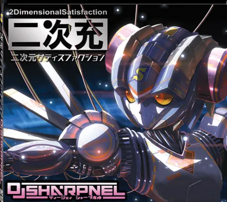 二次元サティスファクション